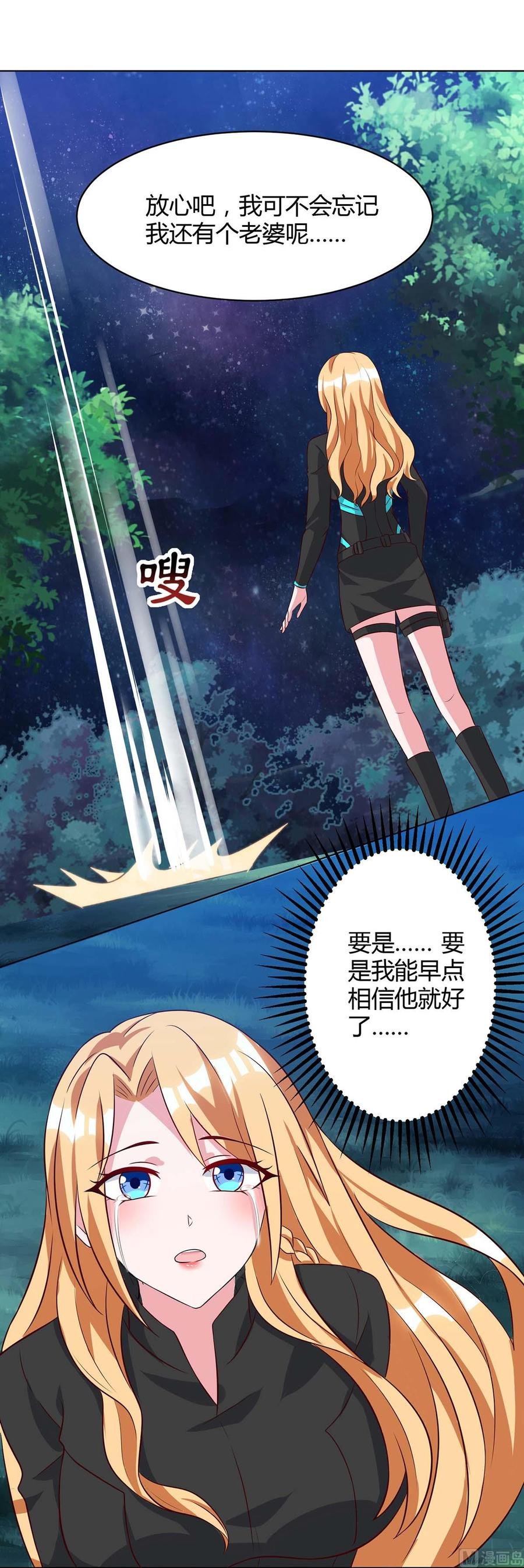 第43话 做真夫妻（大结局）