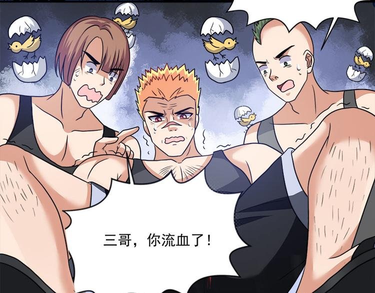 第5话 老婆身手不错！