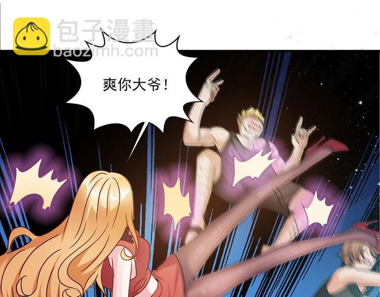 第5话 老婆身手不错！