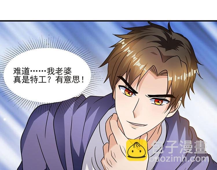 第5话 老婆身手不错！
