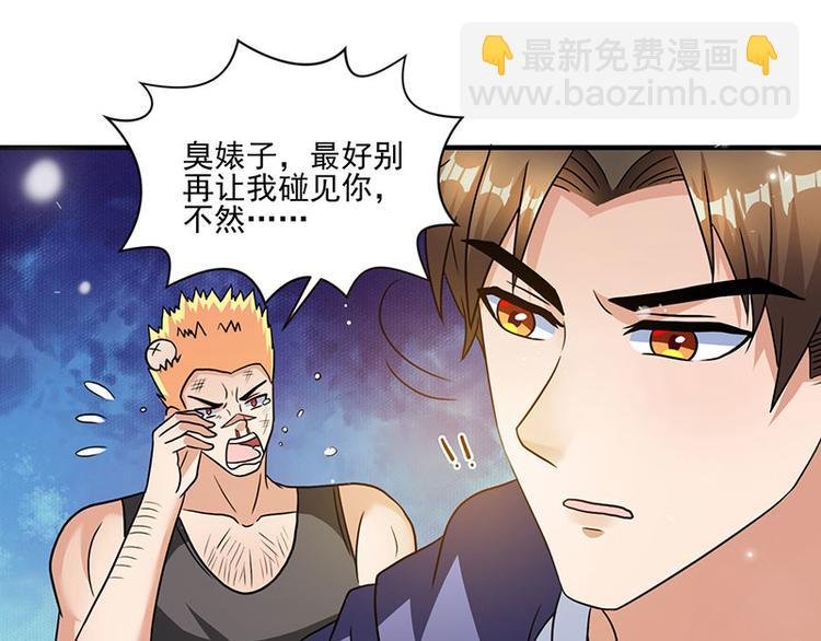 第5话 老婆身手不错！