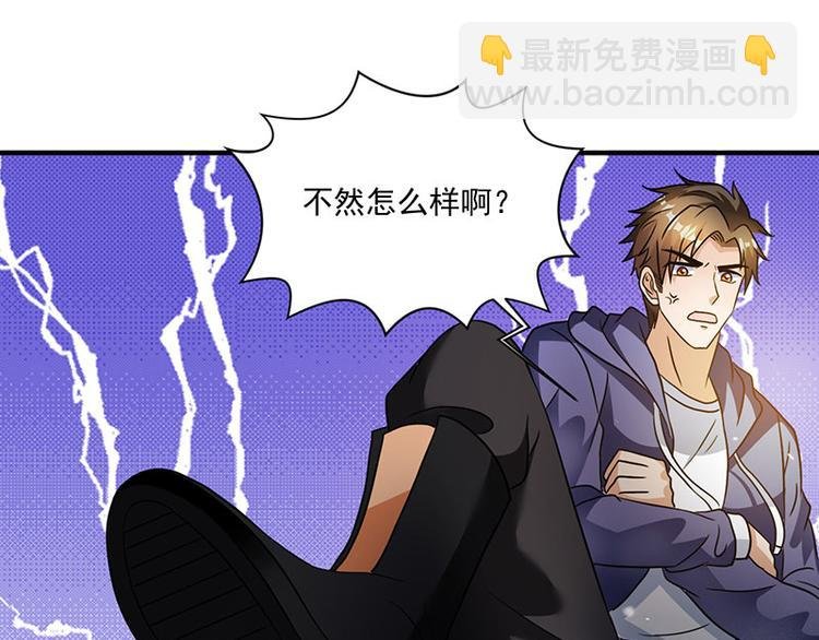 第5话 老婆身手不错！