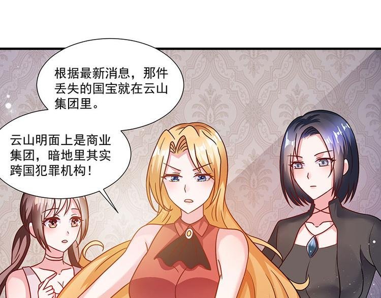 第6话 遇上仙人跳