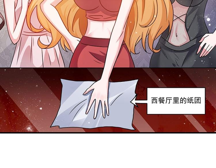 第6话 遇上仙人跳