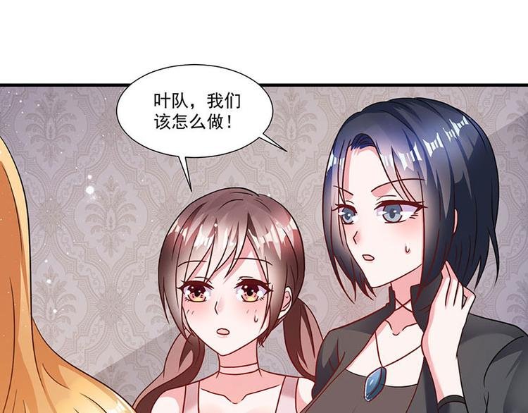 第6话 遇上仙人跳
