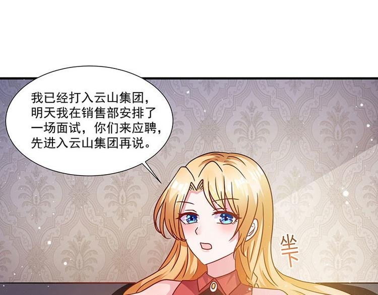 第6话 遇上仙人跳