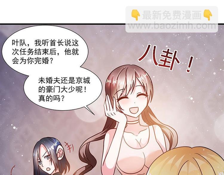 第6话 遇上仙人跳