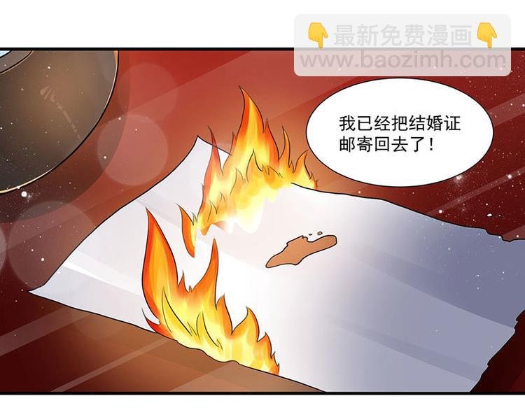 第6话 遇上仙人跳