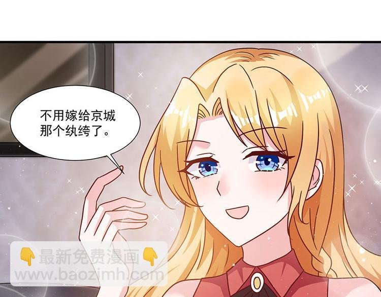 第6话 遇上仙人跳
