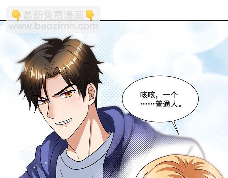 第6话 遇上仙人跳