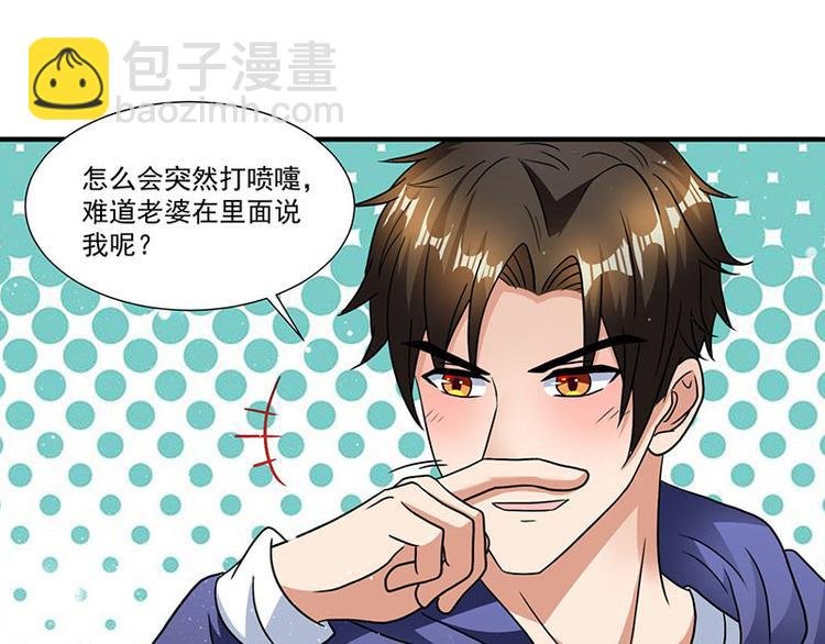 第6话 遇上仙人跳