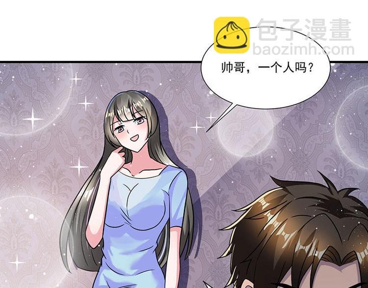 第6话 遇上仙人跳