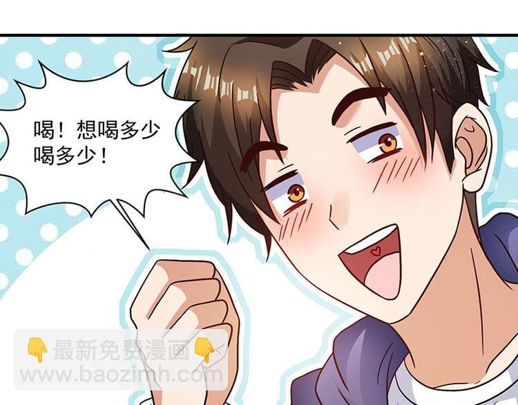 第6话 遇上仙人跳