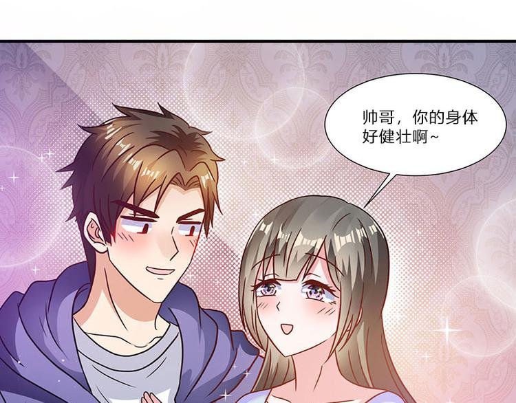 第6话 遇上仙人跳