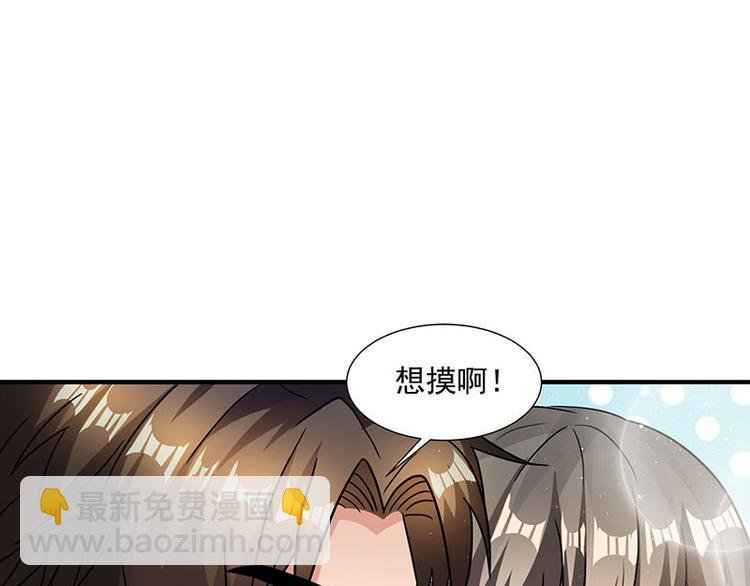 第6话 遇上仙人跳
