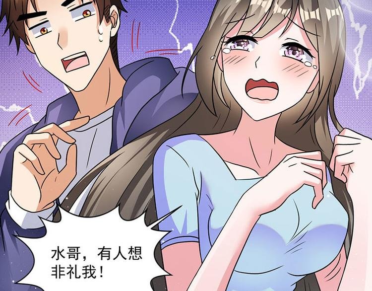 第6话 遇上仙人跳