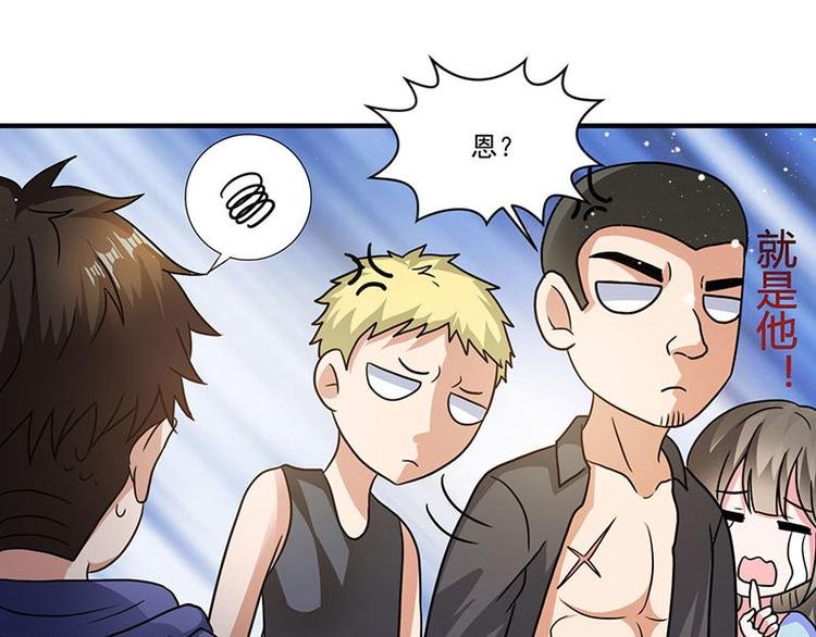 第6话 遇上仙人跳