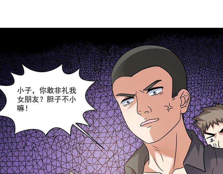 第6话 遇上仙人跳