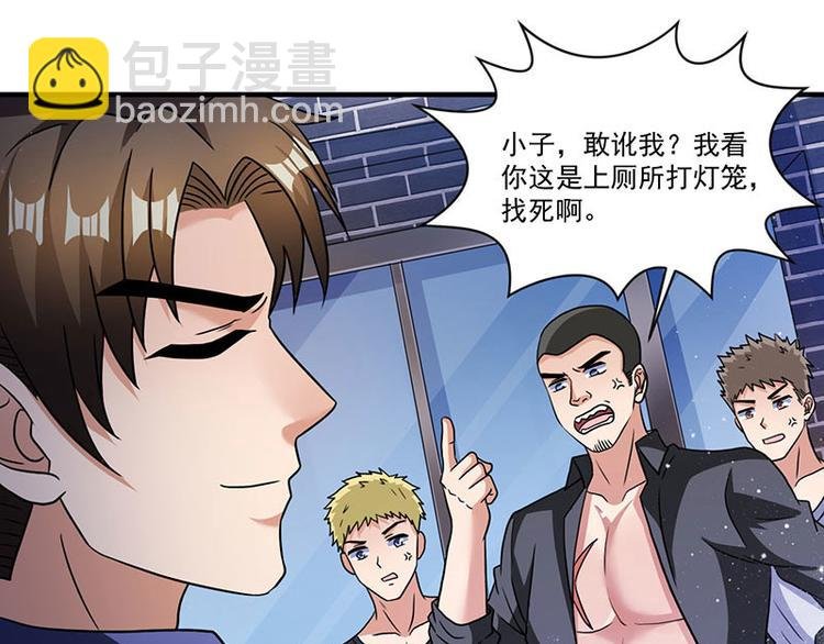 第7话 终身难忘的教训