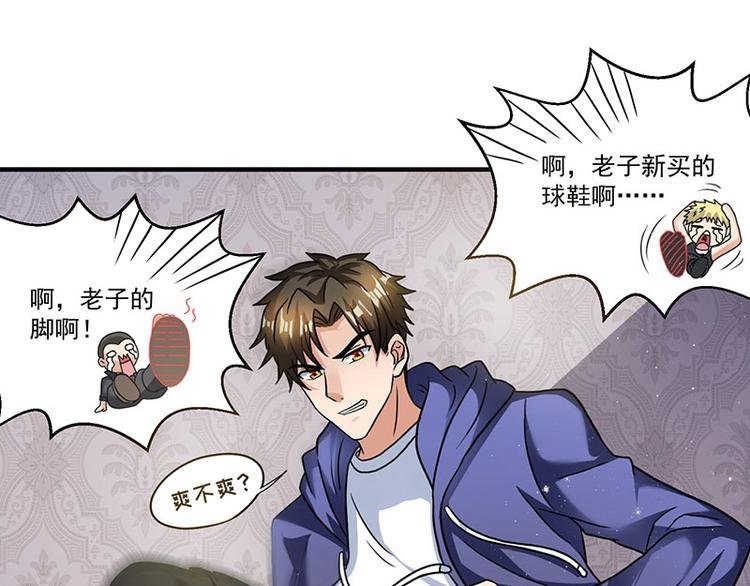 第7话 终身难忘的教训