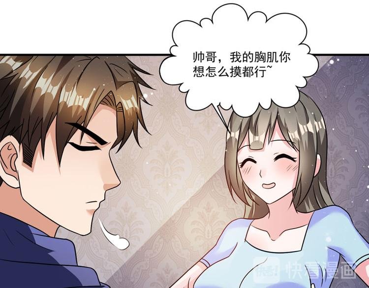 第7话 终身难忘的教训