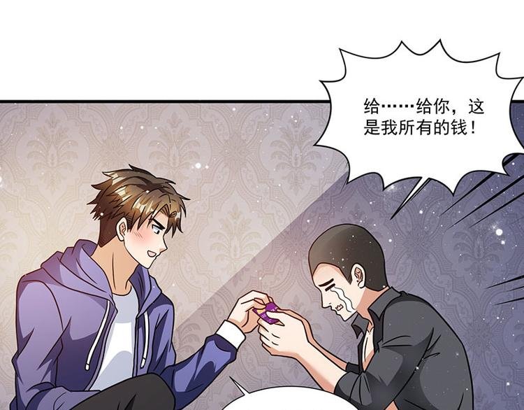 第7话 终身难忘的教训
