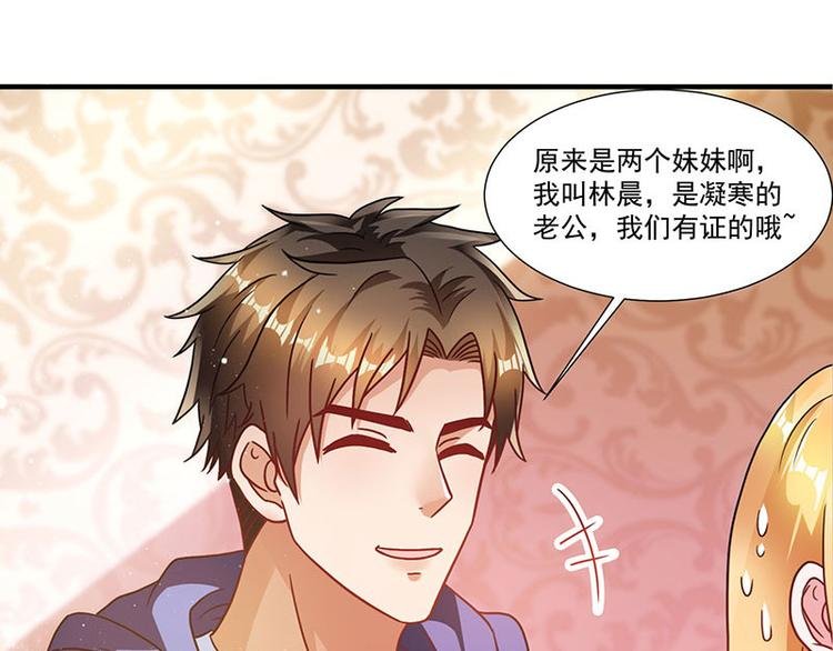 第8话 我们可是有证的