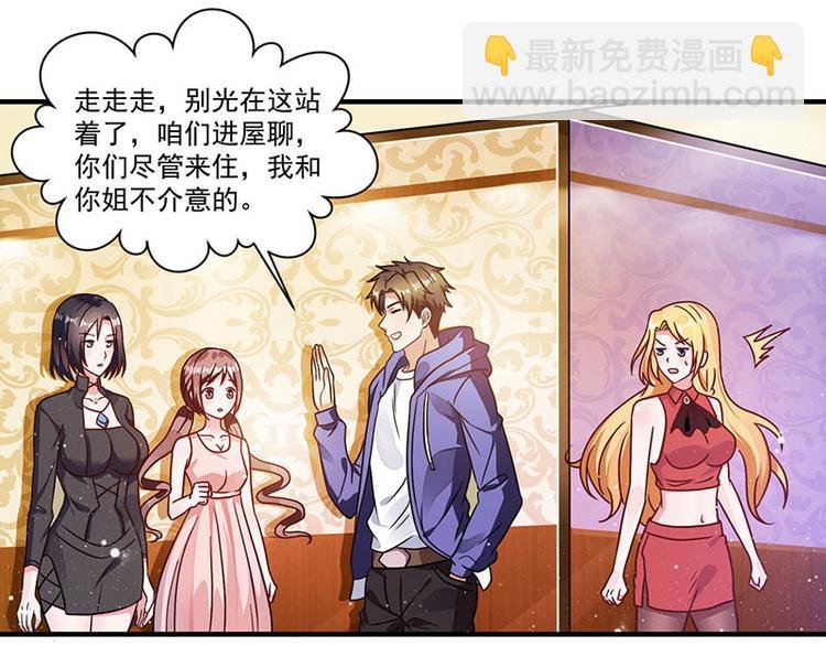 第8话 我们可是有证的