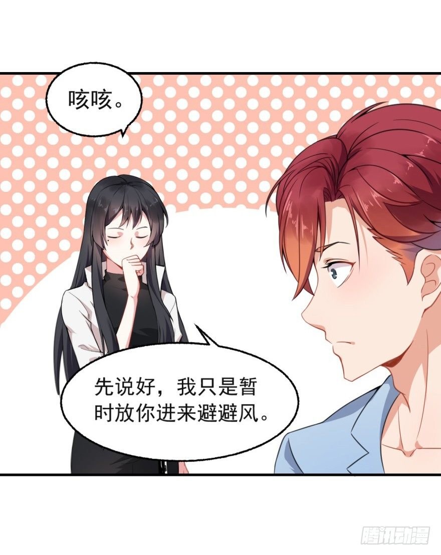 第21话：正视，然后出发