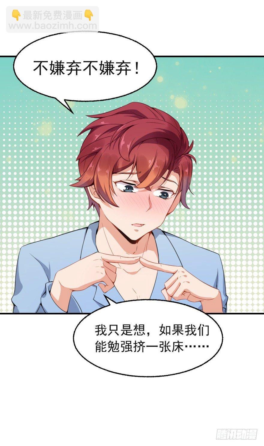第21话：正视，然后出发