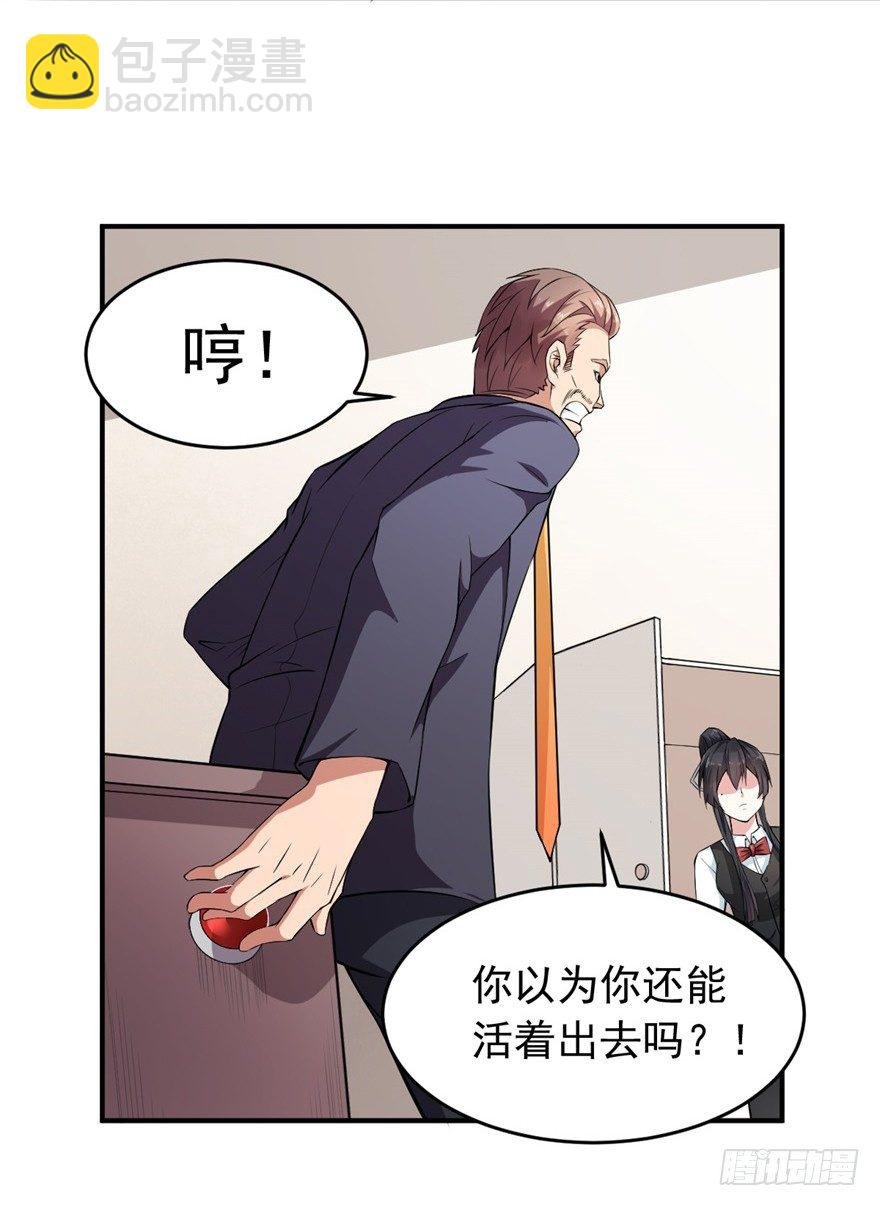 第12话：别怕，抱紧我