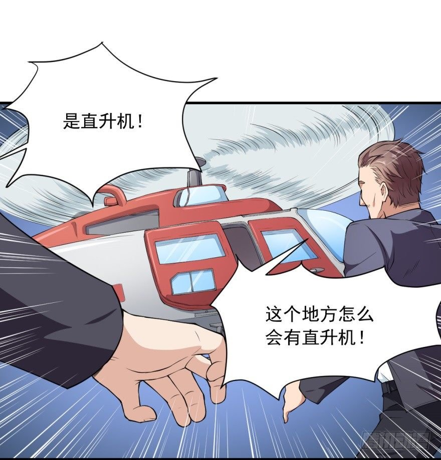 第12话：别怕，抱紧我