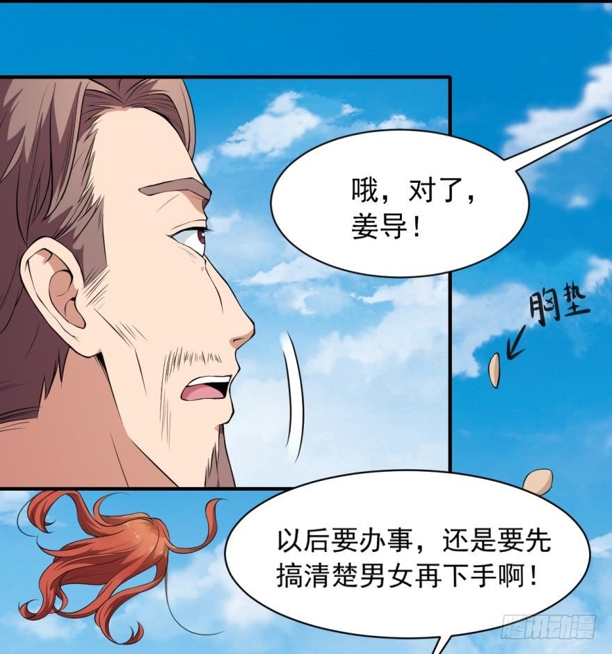 第12话：别怕，抱紧我