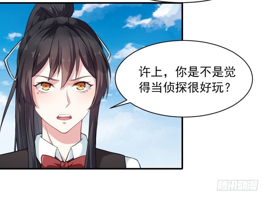 第12话：别怕，抱紧我