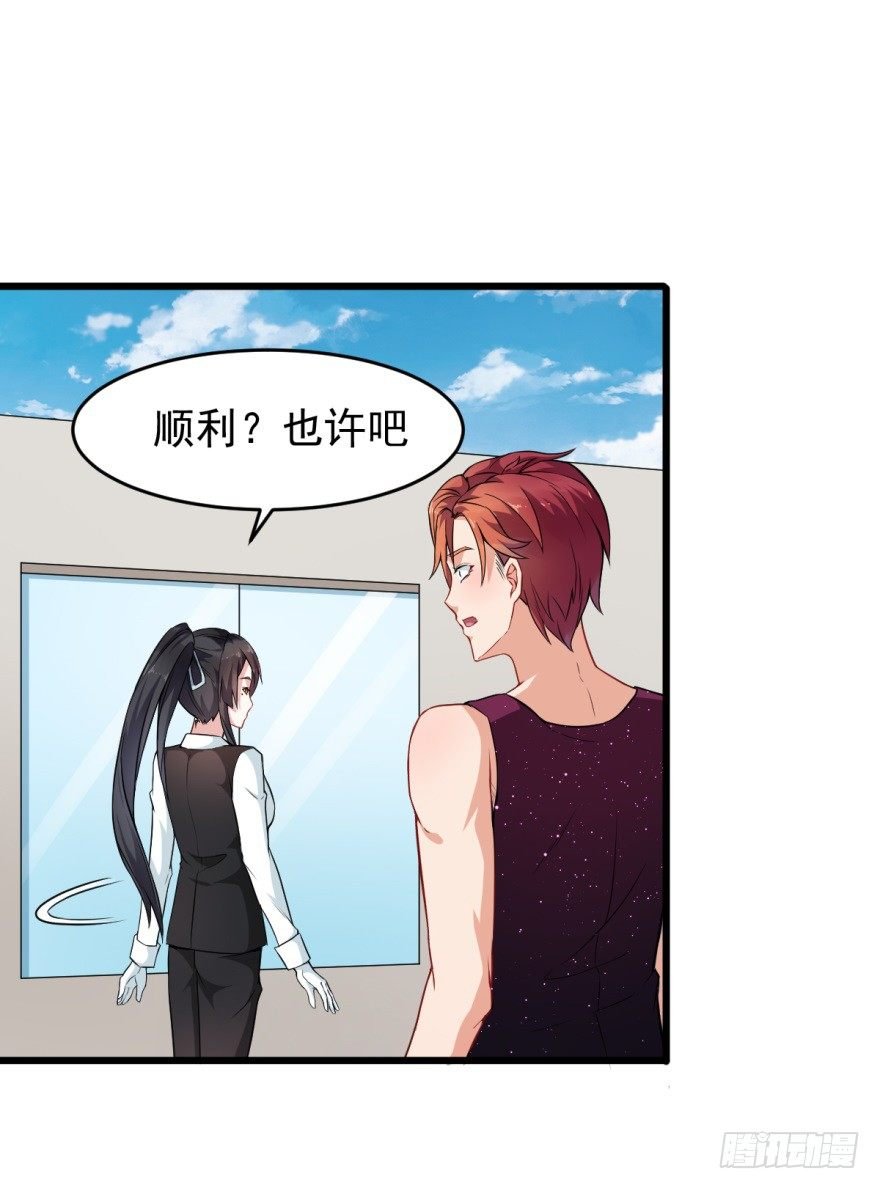 第12话：别怕，抱紧我