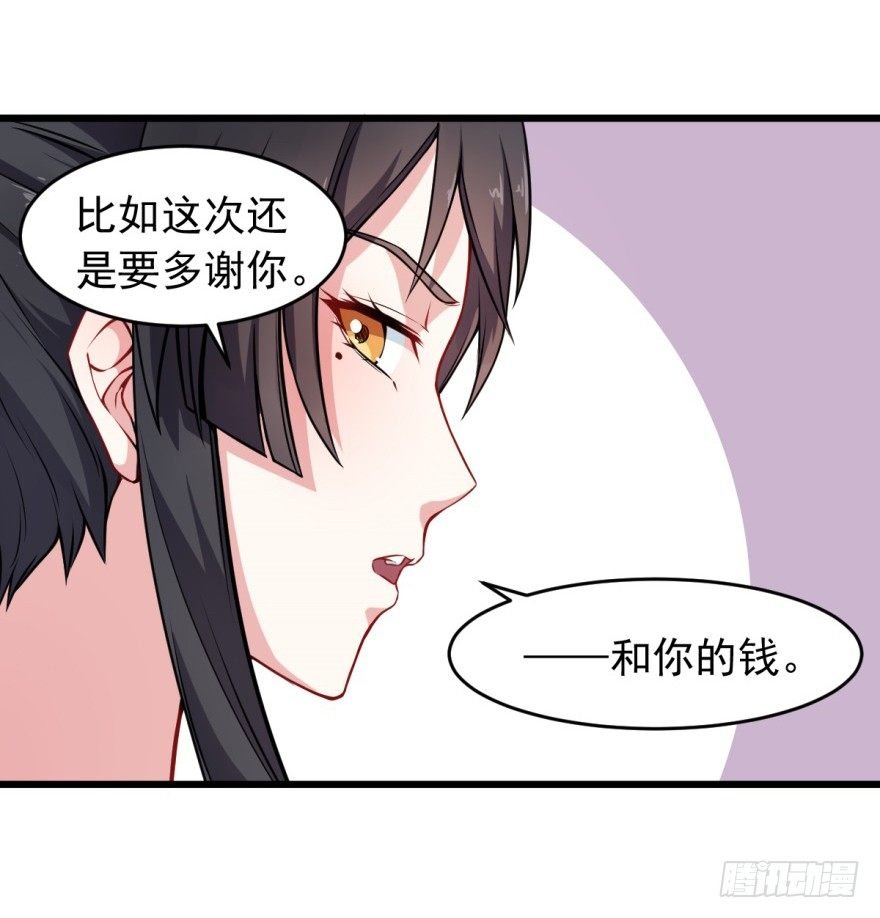 第12话：别怕，抱紧我