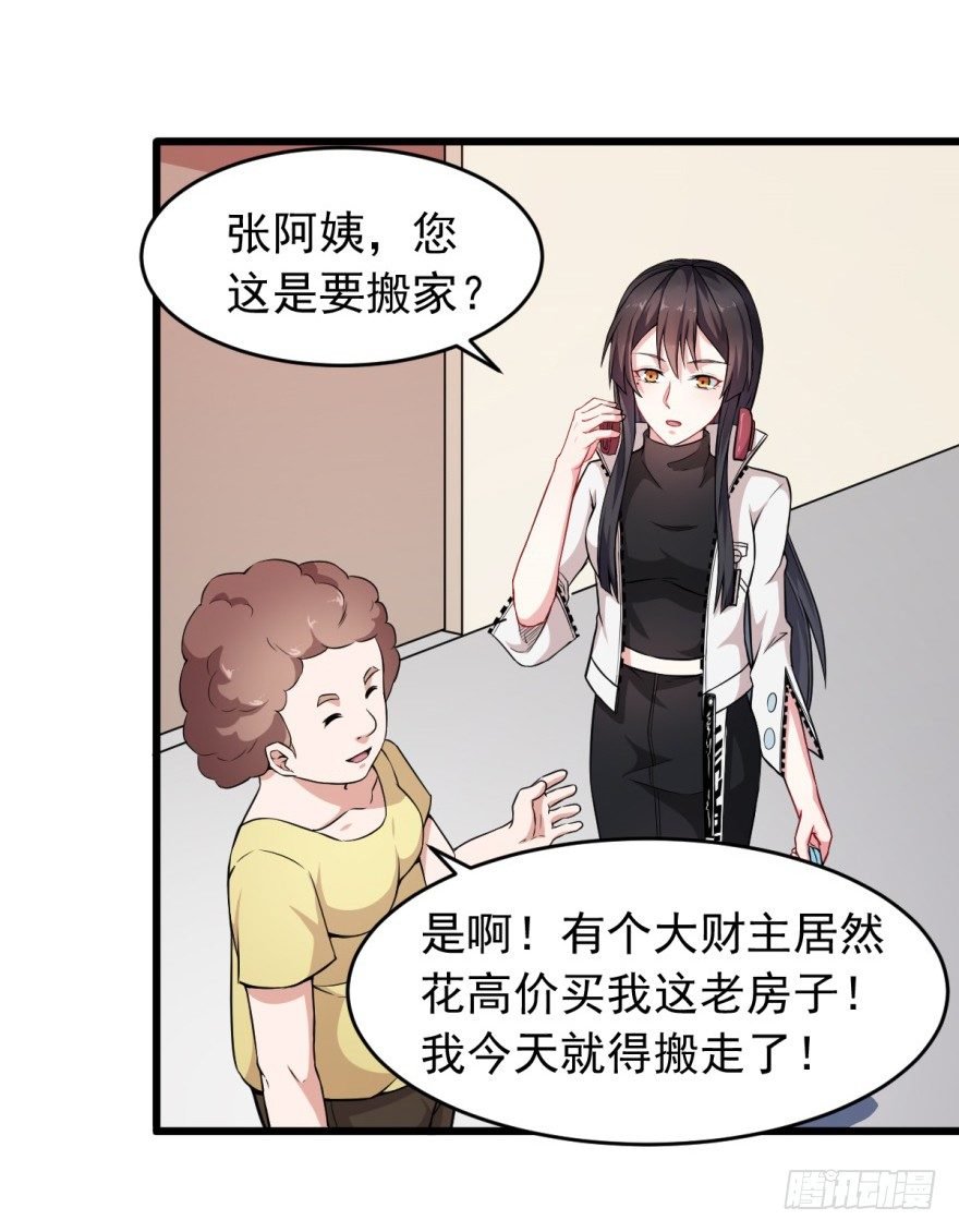 第12话：别怕，抱紧我