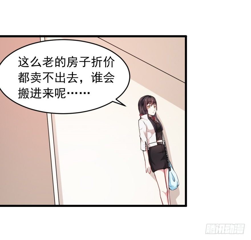 第12话：别怕，抱紧我