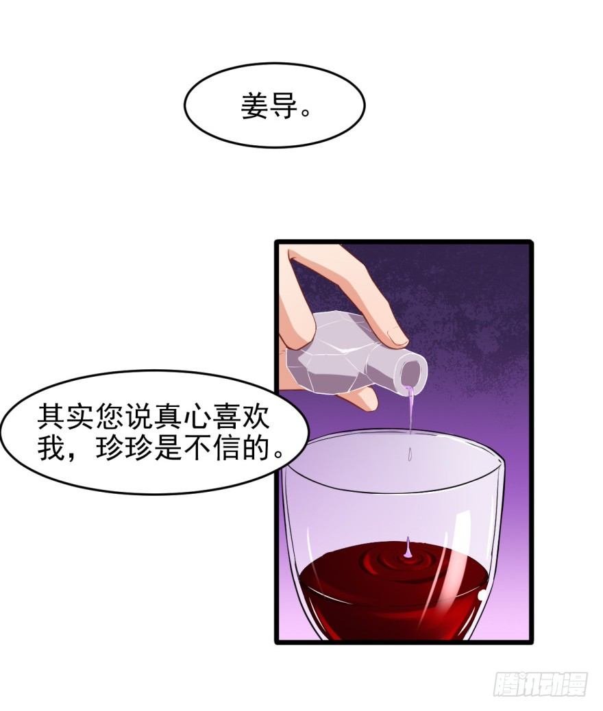 第11话：幕后真凶是？