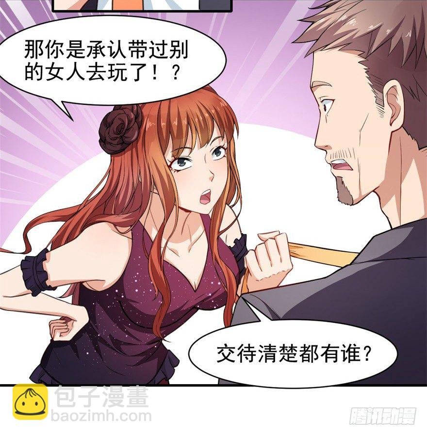 第11话：幕后真凶是？