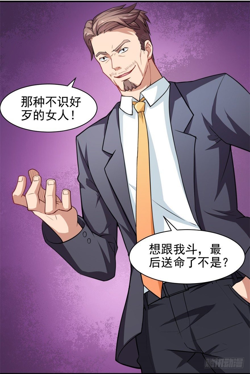 第11话：幕后真凶是？