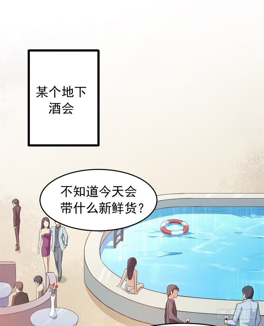 第10话：女装潜入，大成功？