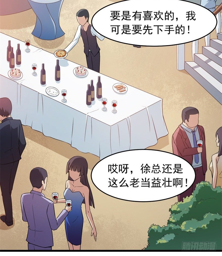 第10话：女装潜入，大成功？