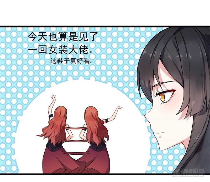 第10话：女装潜入，大成功？
