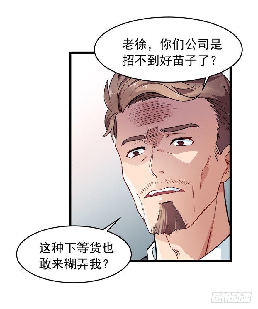 第10话：女装潜入，大成功？