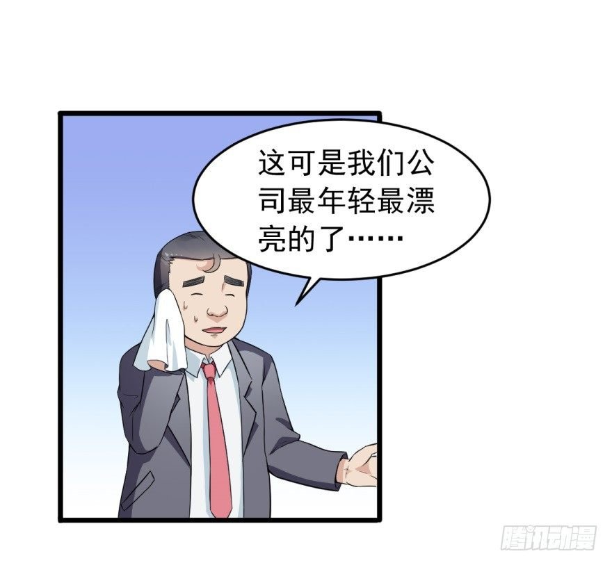 第10话：女装潜入，大成功？
