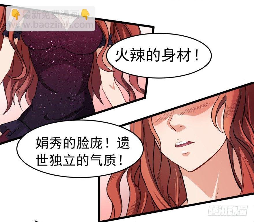 第10话：女装潜入，大成功？