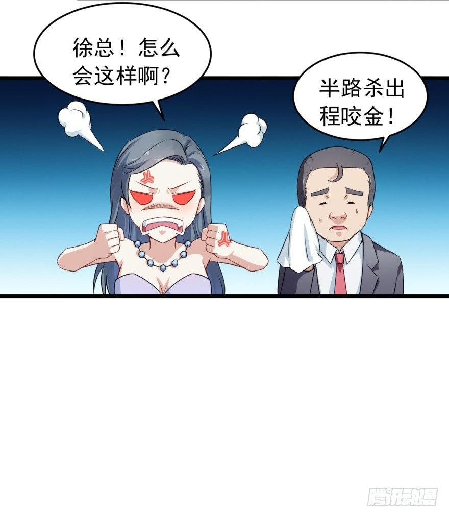 第10话：女装潜入，大成功？