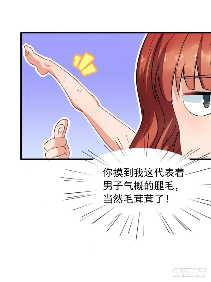 第10话：女装潜入，大成功？