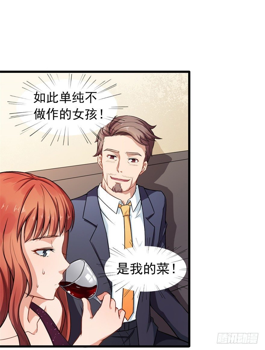 第10话：女装潜入，大成功？